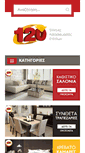 Mobile Screenshot of 120.gr